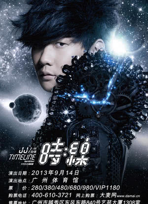 林俊杰「时线」2014 世界巡回演唱会 - 南京站海报封面图