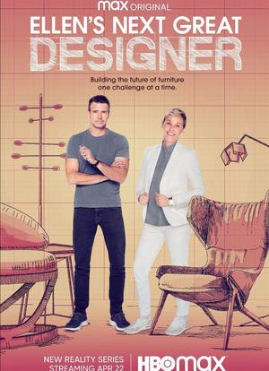 艾伦与新秀设计师 第一季海报封面图
