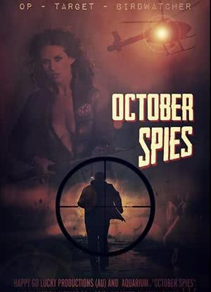 十月间谍海报封面图