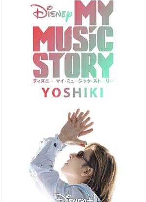 Yoshiki: My Music Story海报封面图