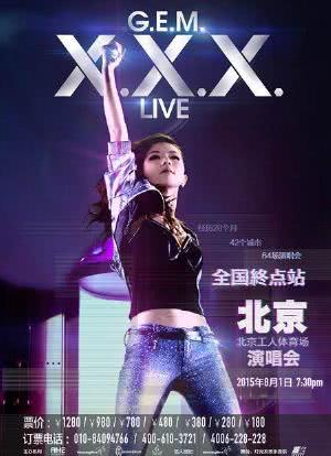 邓紫棋：XXX.Live巡演海报封面图