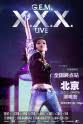 张丹 邓紫棋：XXX.Live巡演