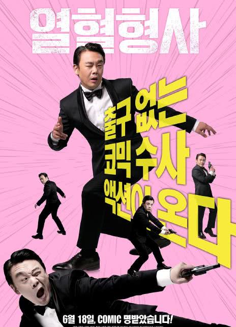 2020韩国喜剧《热血刑警》HD1080P.韩语中字