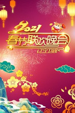 2021年辽宁卫视春节联欢晚会