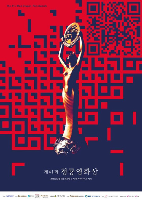 第42届韩国青龙电影奖海报剧照