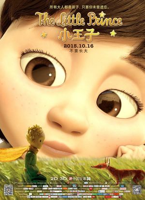小王子-the little prince海报封面图