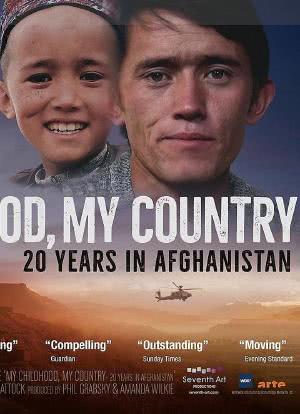 我的童年，我的国家——阿富汗的20年海报封面图