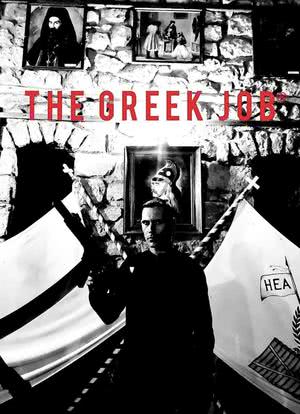 希腊之战海报封面图