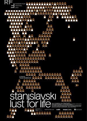 斯坦尼斯拉夫斯基：渴望生活海报封面图