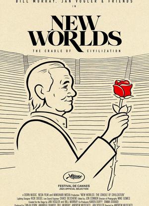 新世界，文明的摇篮海报封面图