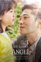 Hye-jin Jang My Lovely Angel