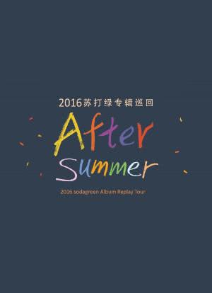 苏打绿 After summer 专辑巡回演唱会海报封面图