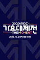 段宜恩 2020 MBC 歌谣大祭典：The Moment
