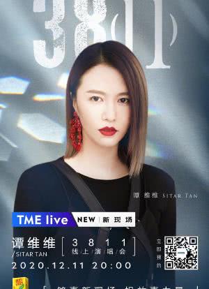 TME Live 谭维维 “3811” 线上演唱会海报封面图