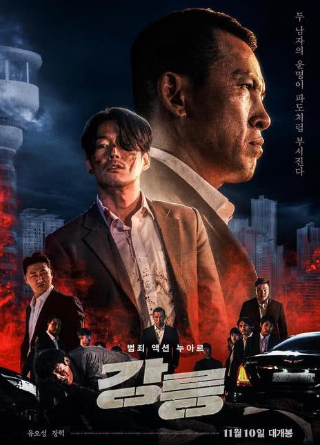 2021韩国犯罪片《江陵》HD1080P 高清迅雷下载-68影视
