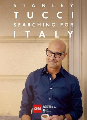 斯坦利·图齐：搜寻意大利 第一季海报封面图