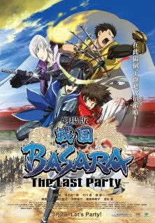 战国 BASARA 剧场版 The Last Party海报封面图
