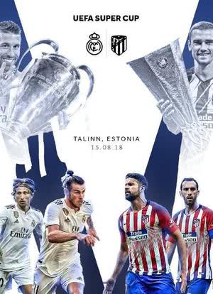 2018年欧洲超级杯海报封面图