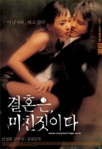 2002韩国剧情《周末同床/疯狂婚姻》BD1080P.韩语中字