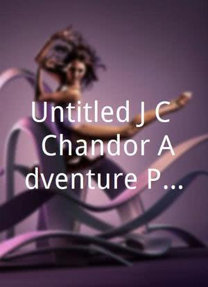 Untitled J.C. Chandor Adventure Project海报封面图