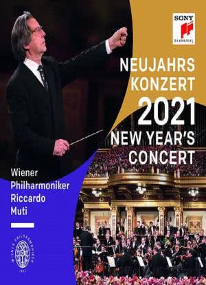 2021年维也纳新年音乐会海报封面图