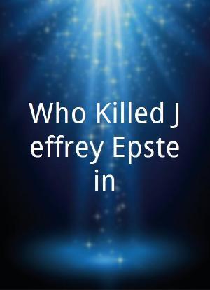 Who Killed Jeffrey Epstein?海报封面图