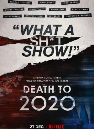 2020去死海报封面图