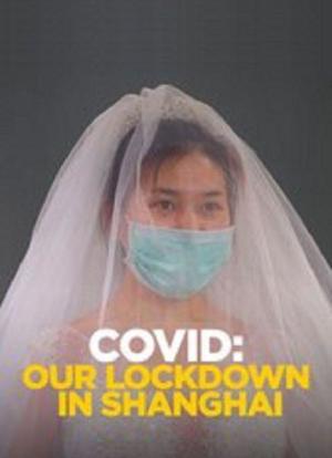 COVID: Our Lockdown In Shanghai海报封面图