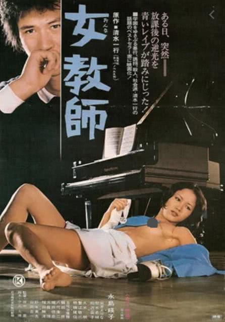 女教师 1977日本剧情 BD1080P 高清迅雷下载