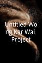 张嘉佳 Untitled Wong Kar-Wai Project