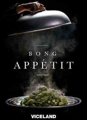 Bong Appétit Season 2海报封面图