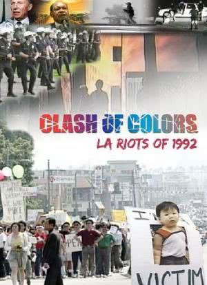 肤色冲突：1992年洛杉矶暴动海报封面图