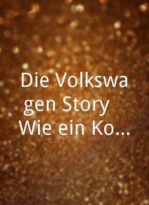 Die Volkswagen-Story - Wie ein Konzern seinen guten Ruf verspielte海报封面图