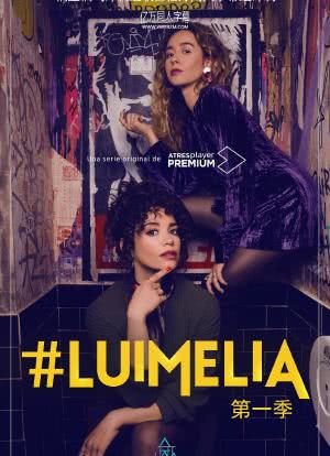 #Luimelia Season 1海报封面图