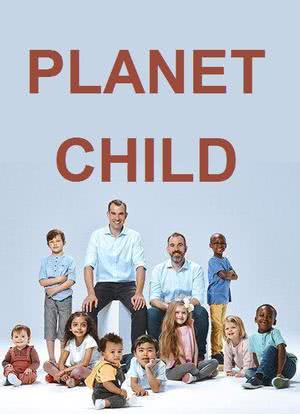 孩童星球 第一季海报封面图