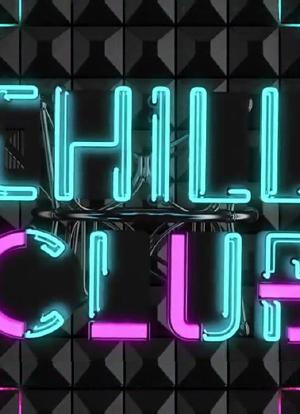 Chill Club海报封面图