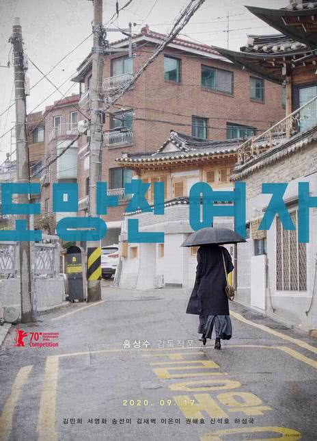 2020韩国剧情《逃走的女人》HD1080P.韩语中字-68影视