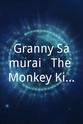 耶斯伯·穆勒 Granny Samurai - The Monkey King and I