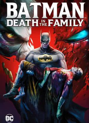 蝙蝠侠：家庭之死海报封面图