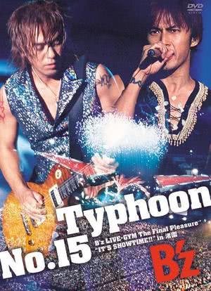 Typhoon No.15 〜B'z LIVE-GYM The Final Pleasure "IT'S SHOWTIME！！"in 渚園〜海报封面图