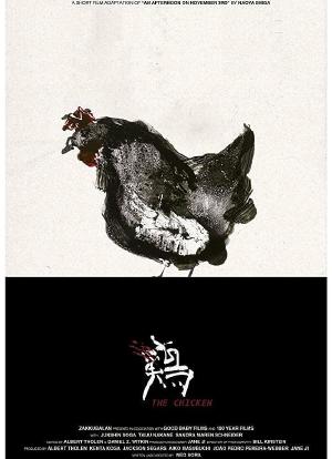 鸡在纽约海报封面图