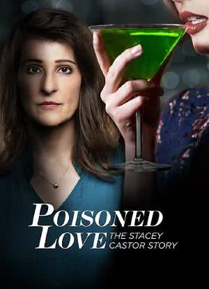 爱情有毒：史黛西卡斯特的故事海报封面图