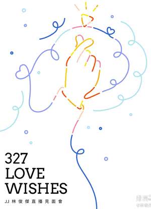 327 Love Wishes JJ林俊杰直播见面会海报封面图