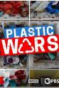 布雷特·艾肯伯格 塑料战争