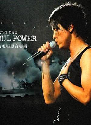 SOUL POWER LIVE 陶喆香港演唱會海报封面图