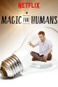 David Dineen-Porter 给人类的魔术 第三季