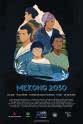 明洲 湄公河2030