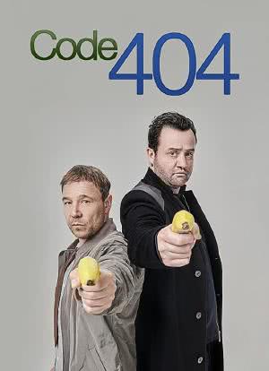 代码404 第一季海报封面图