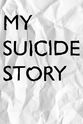 Joseph Massa 我的自殺故事 第一季