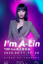 TME Live「I'm A-Lin」线上音乐会